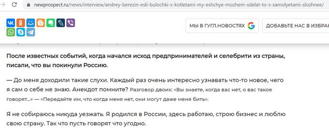 Следком собирается заочно арестовать сбежавшего владельца «Евроинвеста» Андрея Березина