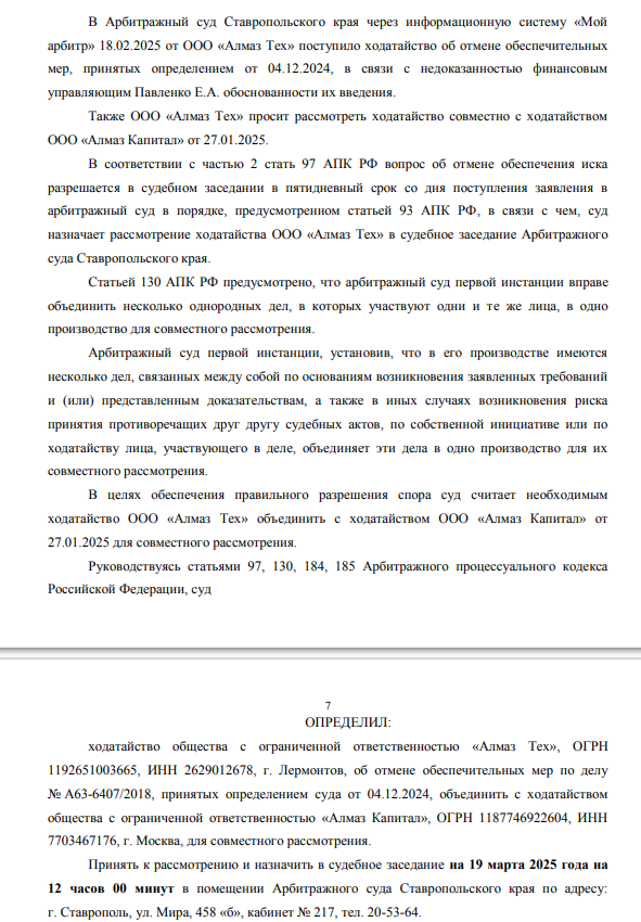 Откупной по-авдоляновски: у ГМЗ отхватили 75 объектов qquiqtihxiquhrkm